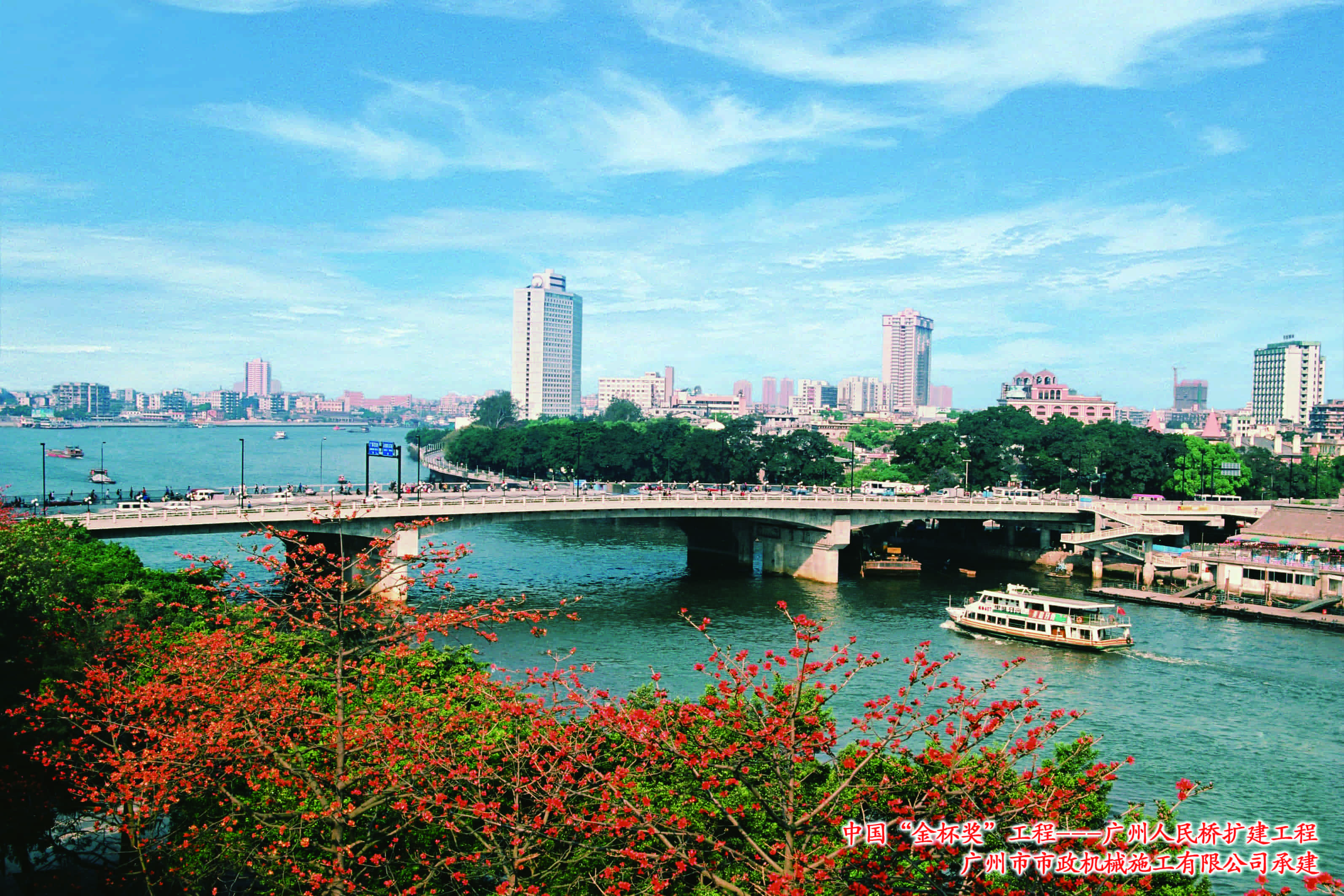 人民桥扩建工程