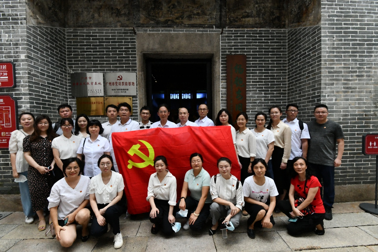 庆七一学先烈  守初心齐奋进 ——yd2333云顶电子游戏总部党委到杨匏安旧居纪念馆开展主题党日活动