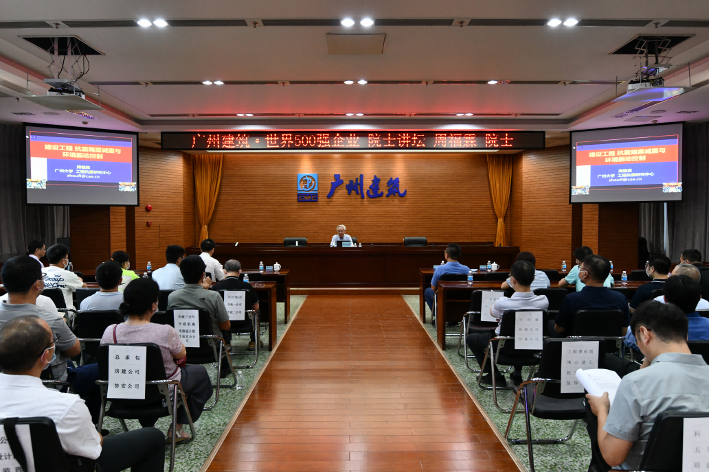 周福霖院士做客yd2333云顶电子游戏院士讲坛